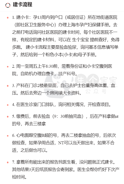 包含東方醫院預約掛號陪診一體專家問診重點記錄，不漏關鍵建議的詞條