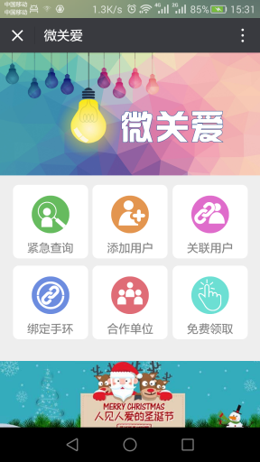 【微擎微赞模块】崛企微关爱V3.5.1全开源解密版，一款吸粉、留粉的公益模块插图3