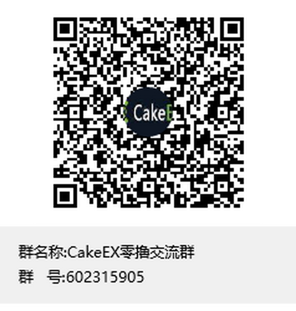 寻CakeEX玩家