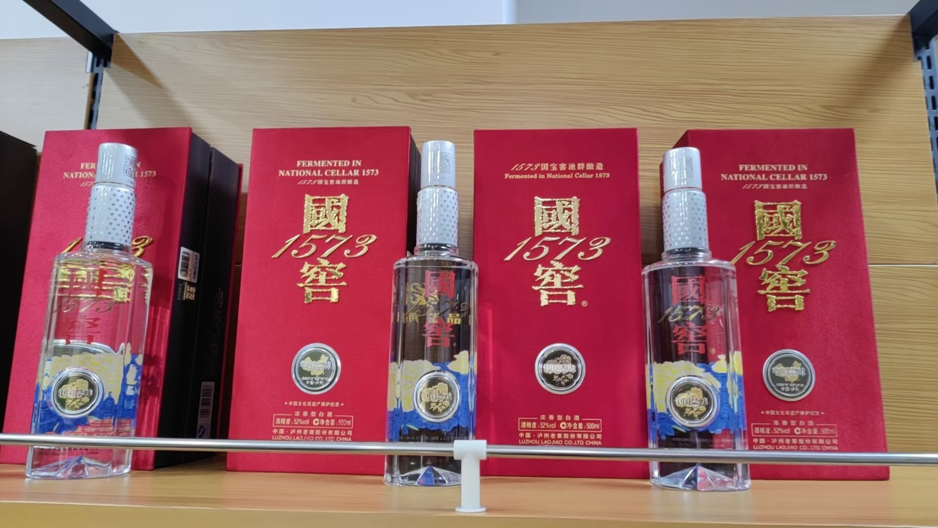 国窖1573,中国品味