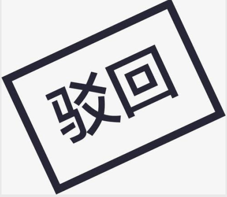 为什么拼多多的被拒绝?如果被拒绝怎么办?