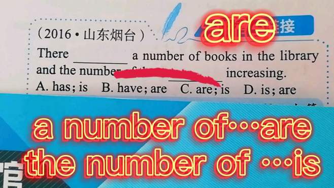 [图]A number of +are，the number of +is很多在英语中的不同用法