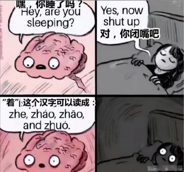 奇葩的二简体,我们只用了半年:请勿仃车、吃个鸡旦