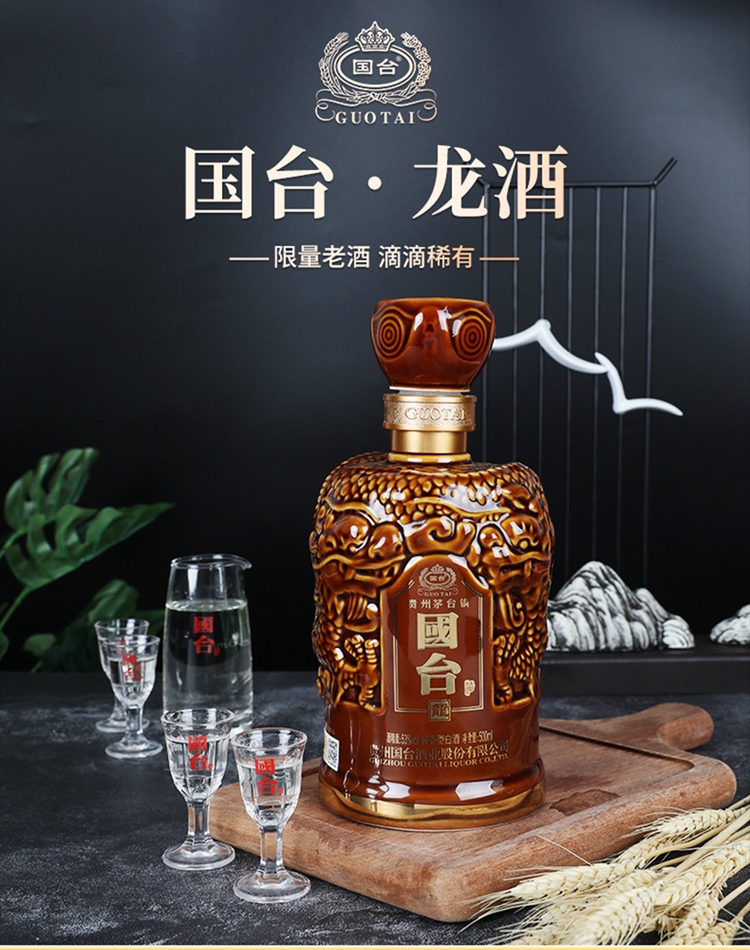 国产十大高端白酒