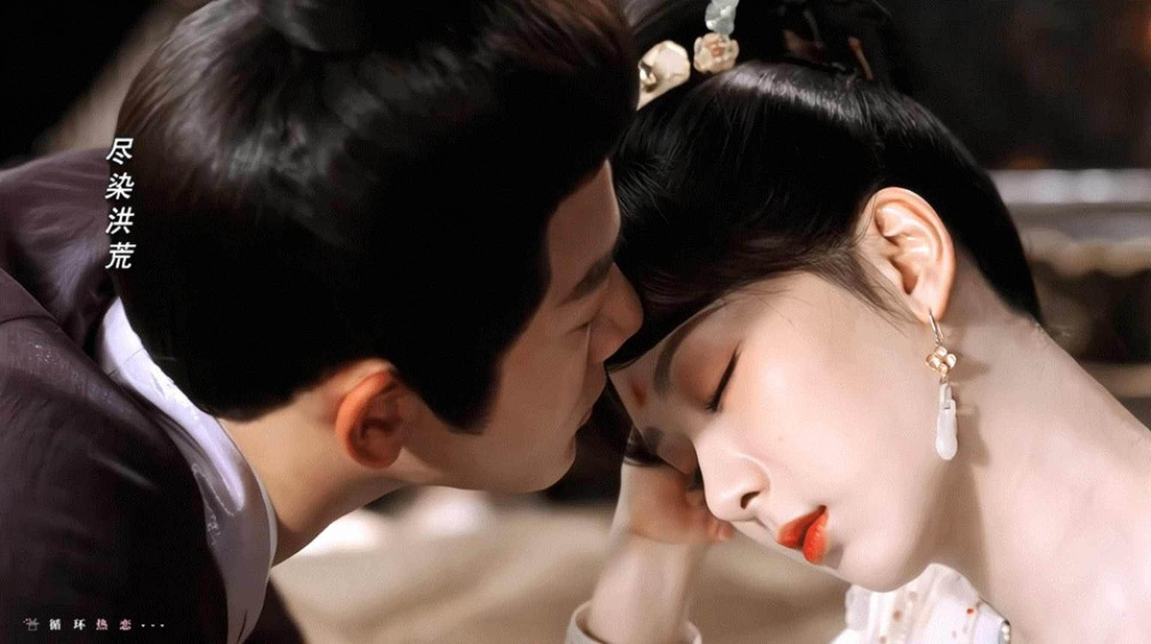长相思# 导演让杨紫邓为深吻!
