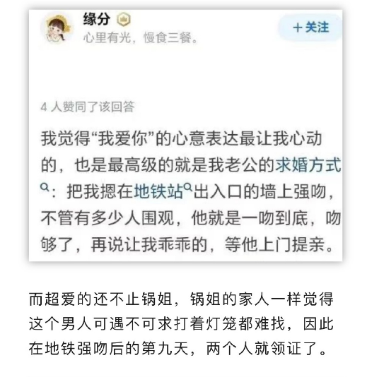 平底锅知乎改名叫什么 平底锅改名缘份作者长什么样？