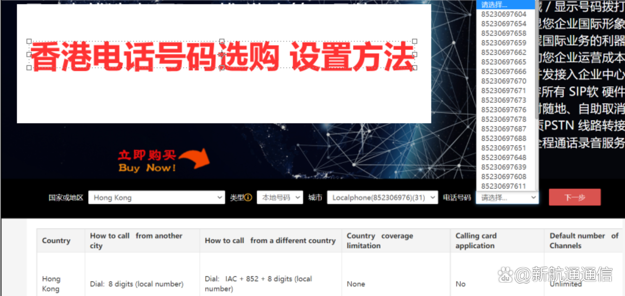 香港电话怎么打国内座机 香港电话怎么打国内座机