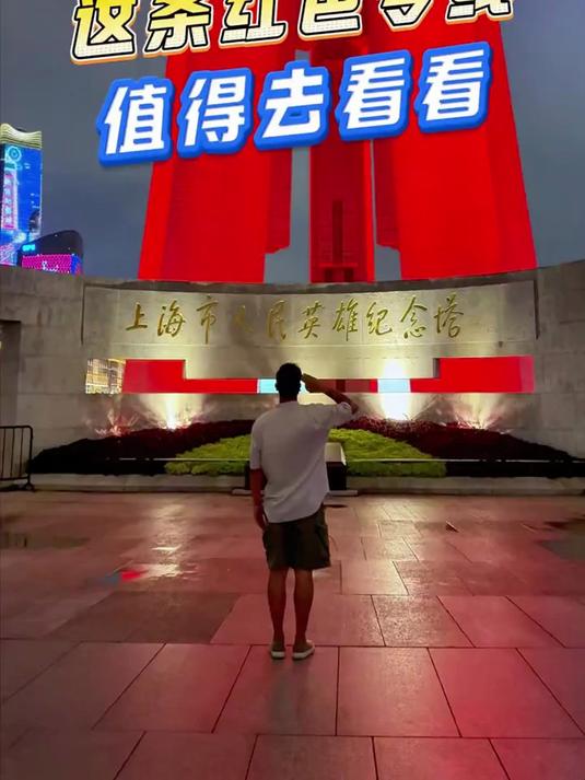 八月来上海玩,这份红色之旅值得收藏打卡