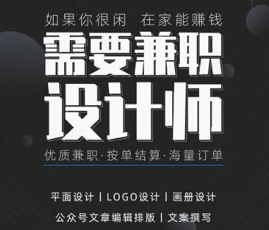 找兼职有哪些平台找兼职须知 找兼职有哪些平台找兼职须知