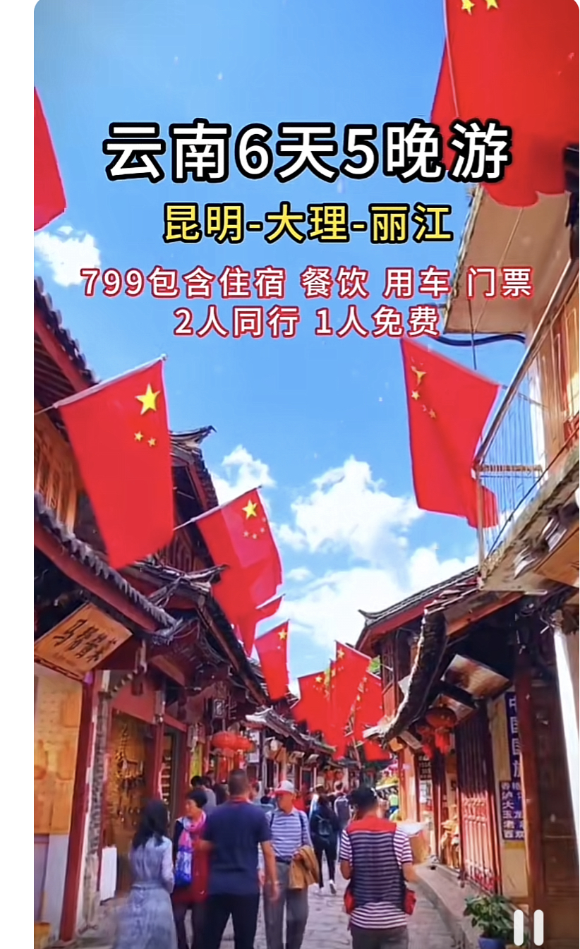 丽江女导游带游客买土特产,炫富自己不差钱:只是为了完成任务