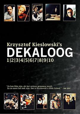 《 一部关于十诫的短片：采访基耶斯洛夫斯基》传奇世界道士武器