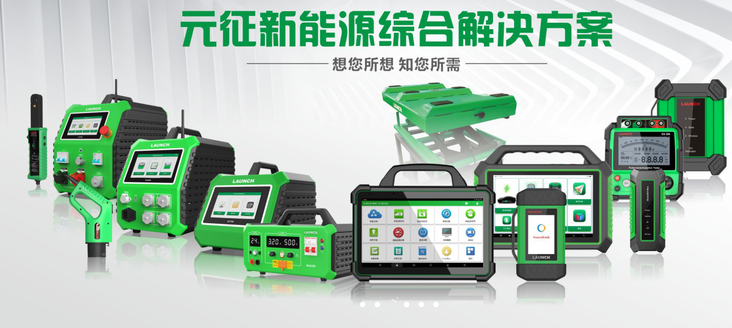 新能宜维与元征科技(h02488)达成战略合作