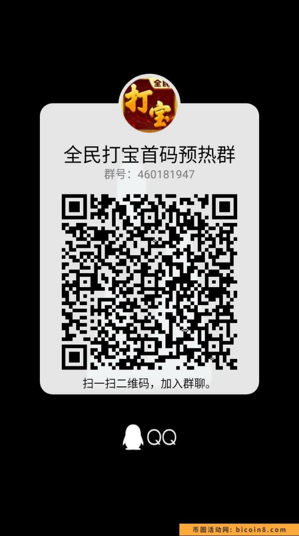 最强0撸打金,全民打宝23号首码上线,全民搬砖出的项目,盲盒分红渠道收益+集除妖武器,手游搬砖多种玩法多种收益,所有用户免费参与 最强0撸打金,全民打宝23号首码上线,全民搬砖出的项目,盲盒分红渠道收益+集除妖武器,手游搬砖多种玩法多种收益,所有用户免费参与
