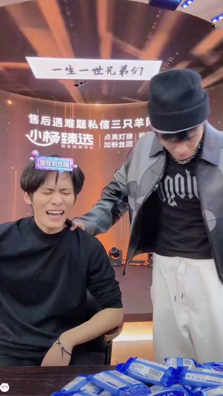 疯狂小杨哥 大杨哥跳科目三#疯狂大杨哥 #疯狂小杨哥直播回放