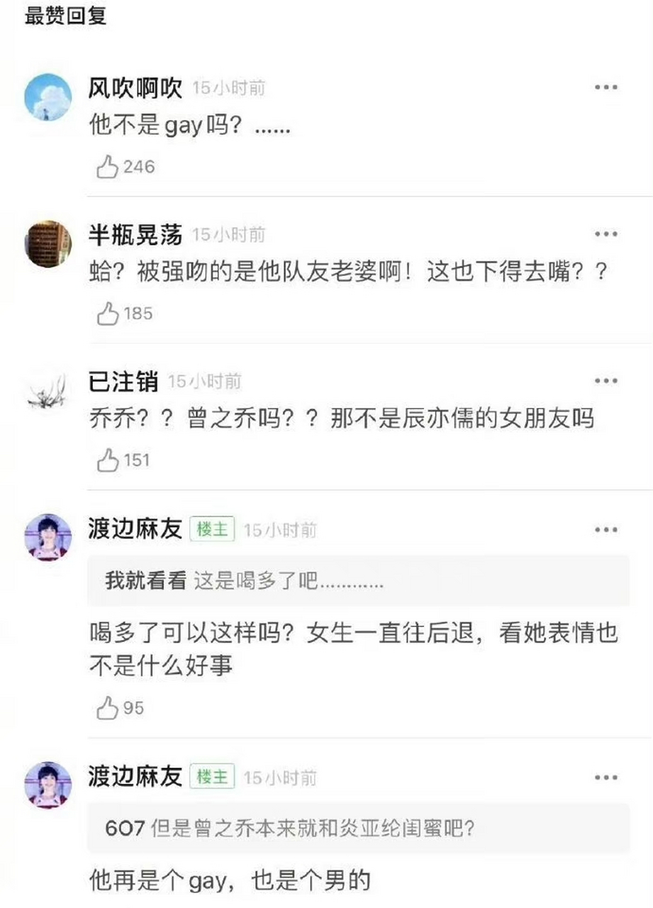 炎亞綸曾在電視劇《後菜鳥的燦爛時代》殺青宴上吻曾之喬,大家玩遊戲