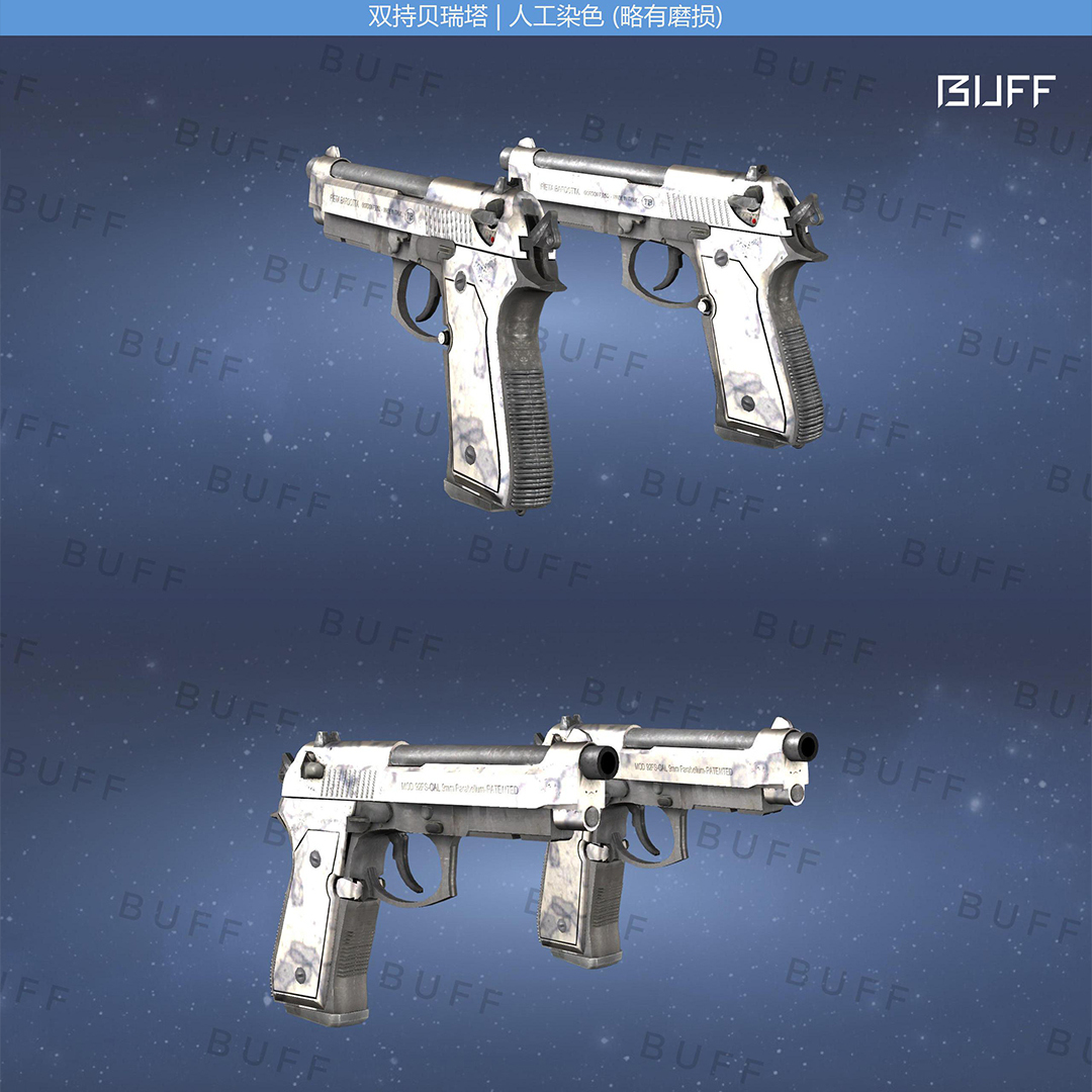 csgo新手(贫民窟)武器推荐双持贝瑞塔篇