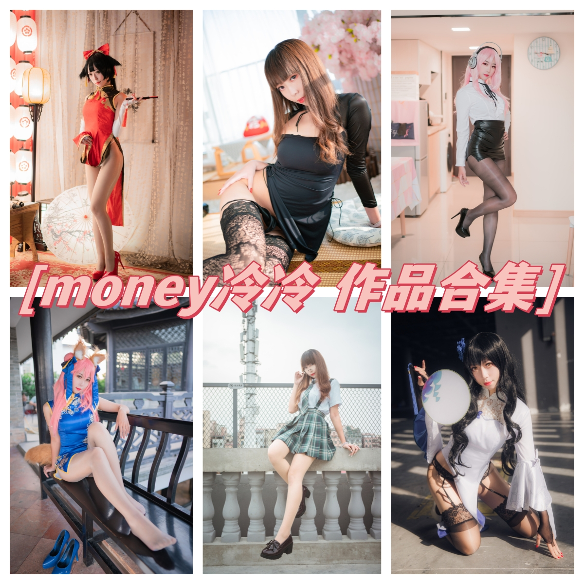 %title插图%num魅力御姐Money冷冷作品合集佛系动漫博主征服万千粉丝! %title插图%num魅力御姐Money冷冷作品合集佛系动漫博主征服万千粉丝!