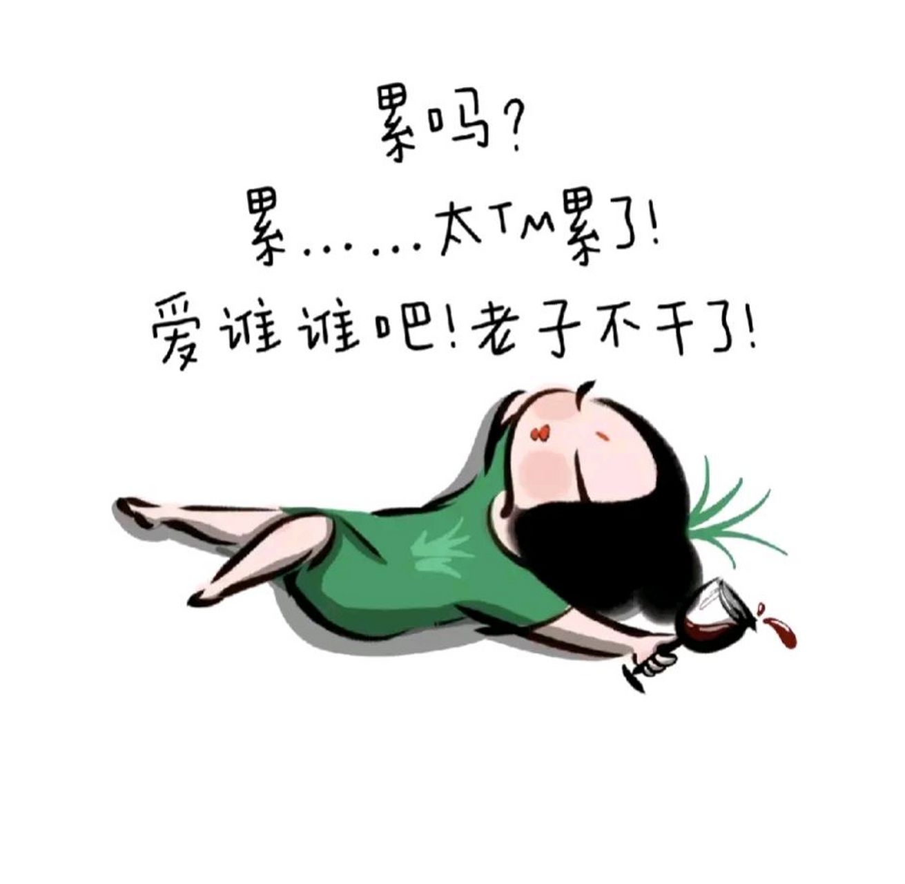 ​ 将薪比薪 算了,我不配[左捂脸] ​​ 富人才有资格做选择