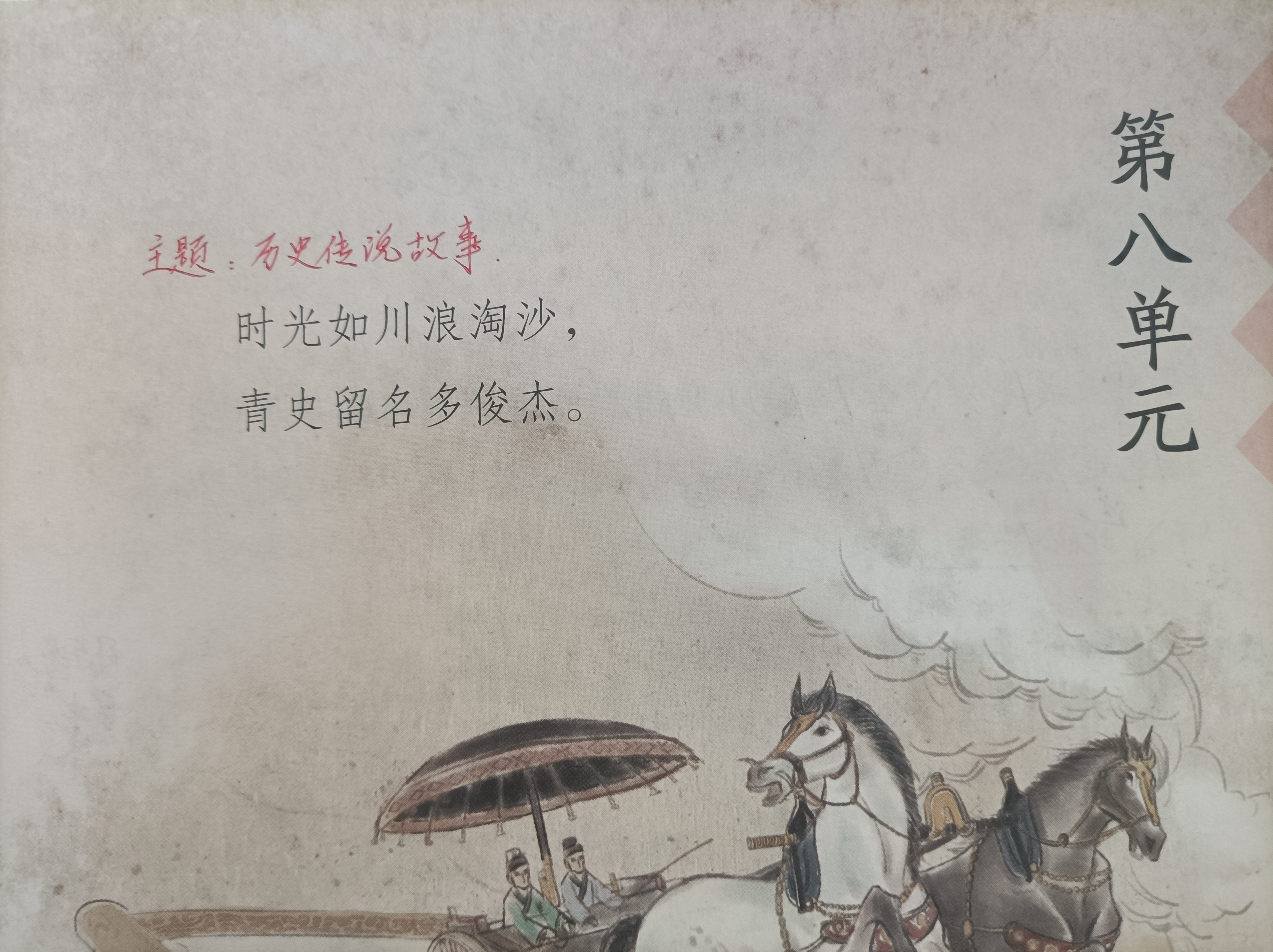 四年级上册《王戎不取道旁李》,资深教师教学生多种方法学古文
