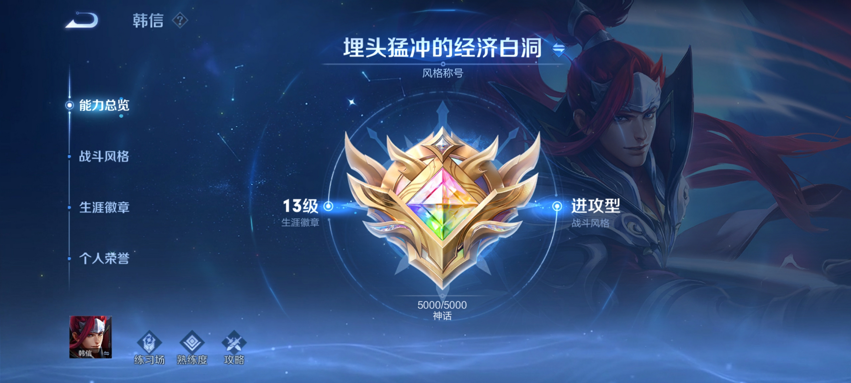 经济白洞是什么意思?[挠头][挠头][挠头]#王者荣耀