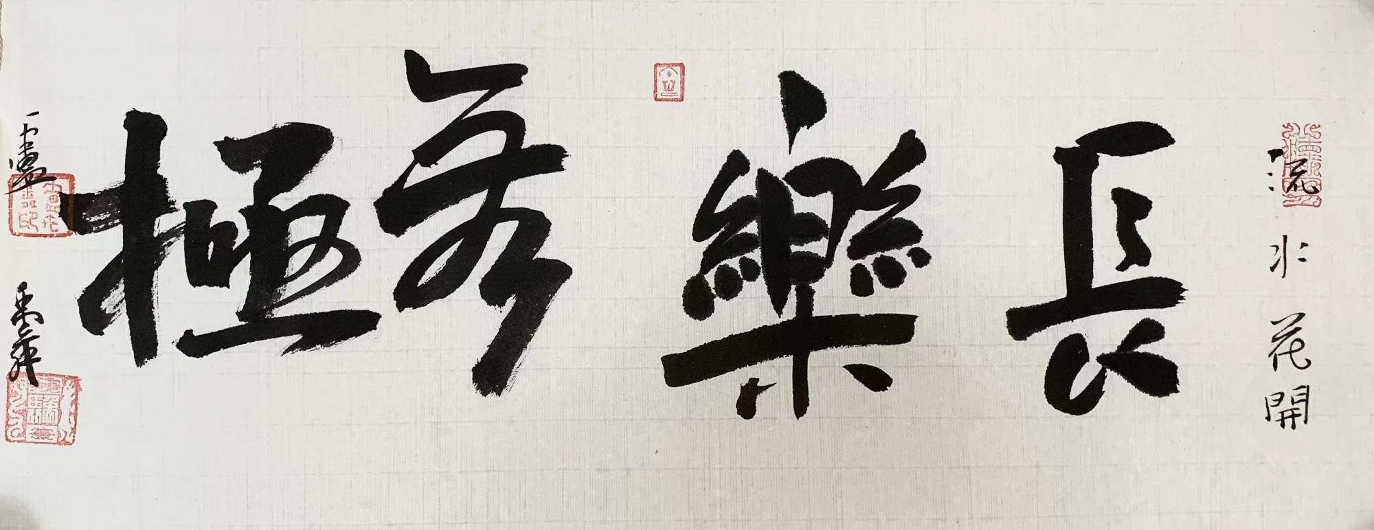 「艺惠藏」中国国画院院长卢禹舜的书法怎么样?