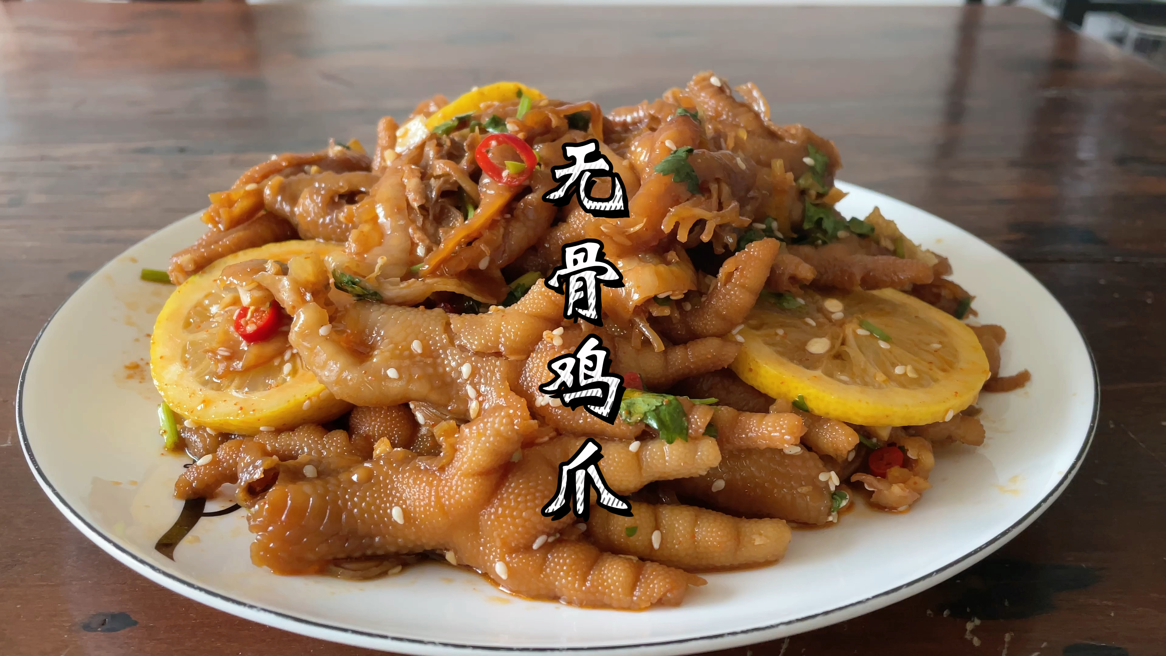 酸辣无骨鸡爪做法,酸酸辣辣是夏天的标配
