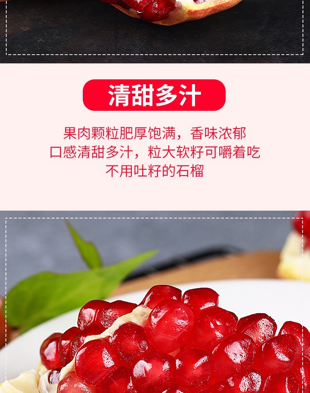 常吃石榴的好处!