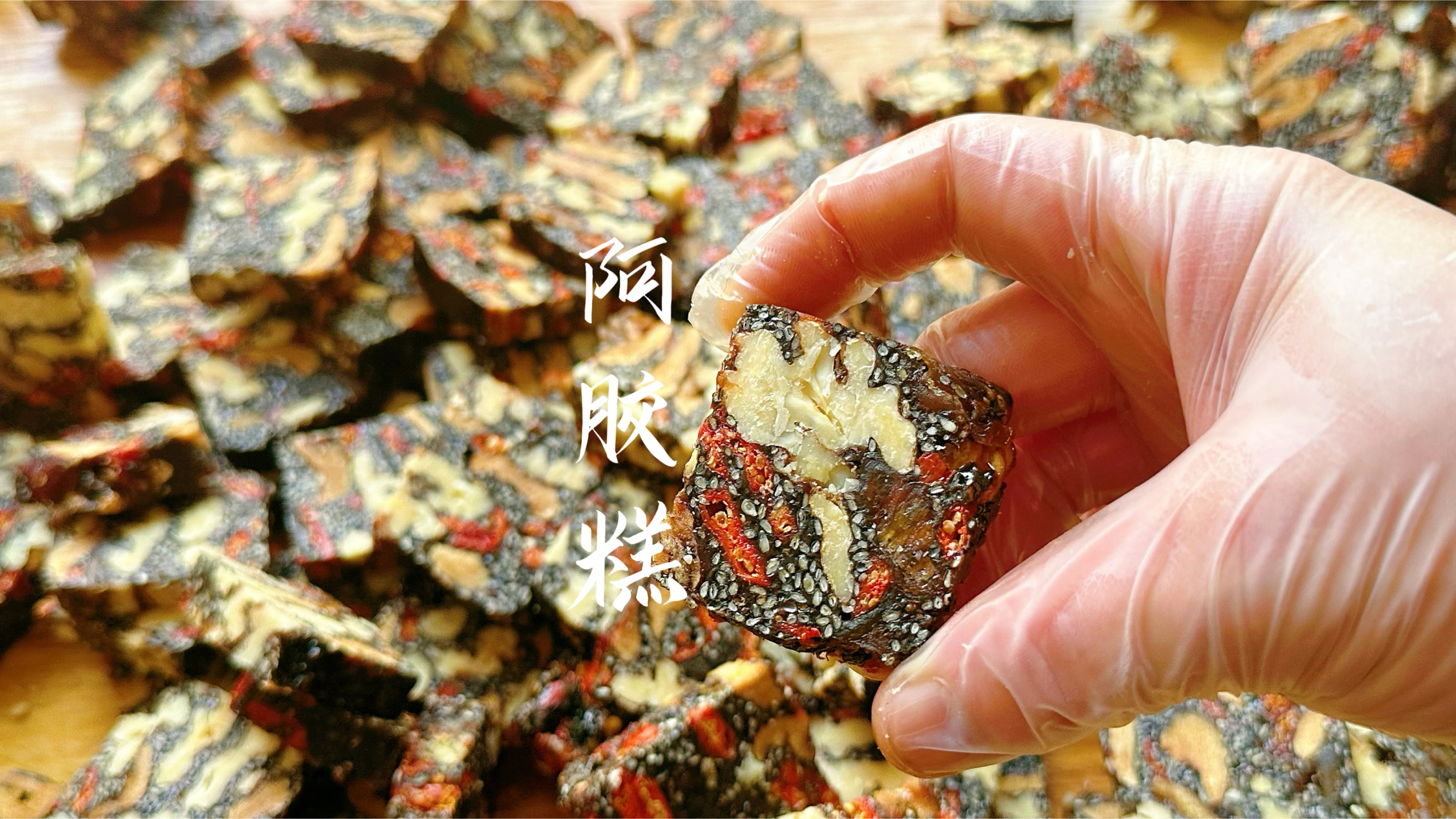 阿胶糕做法配方分享，口感香软不甜腻，朋友吃过都夸太好吃了