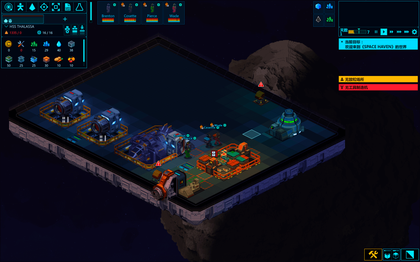 太空避难所 space haven mac 苹果电脑游戏 中文原生版