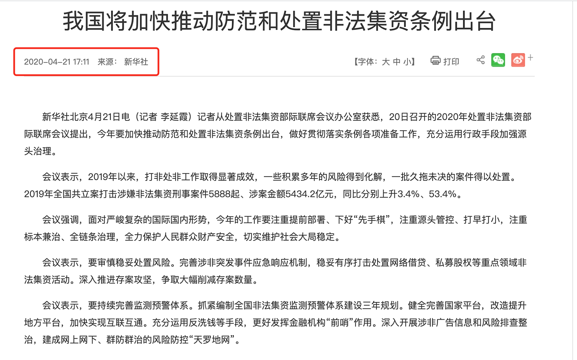 被清退的p2p平台出借人(p2p平台被清退还能拿到钱吗)