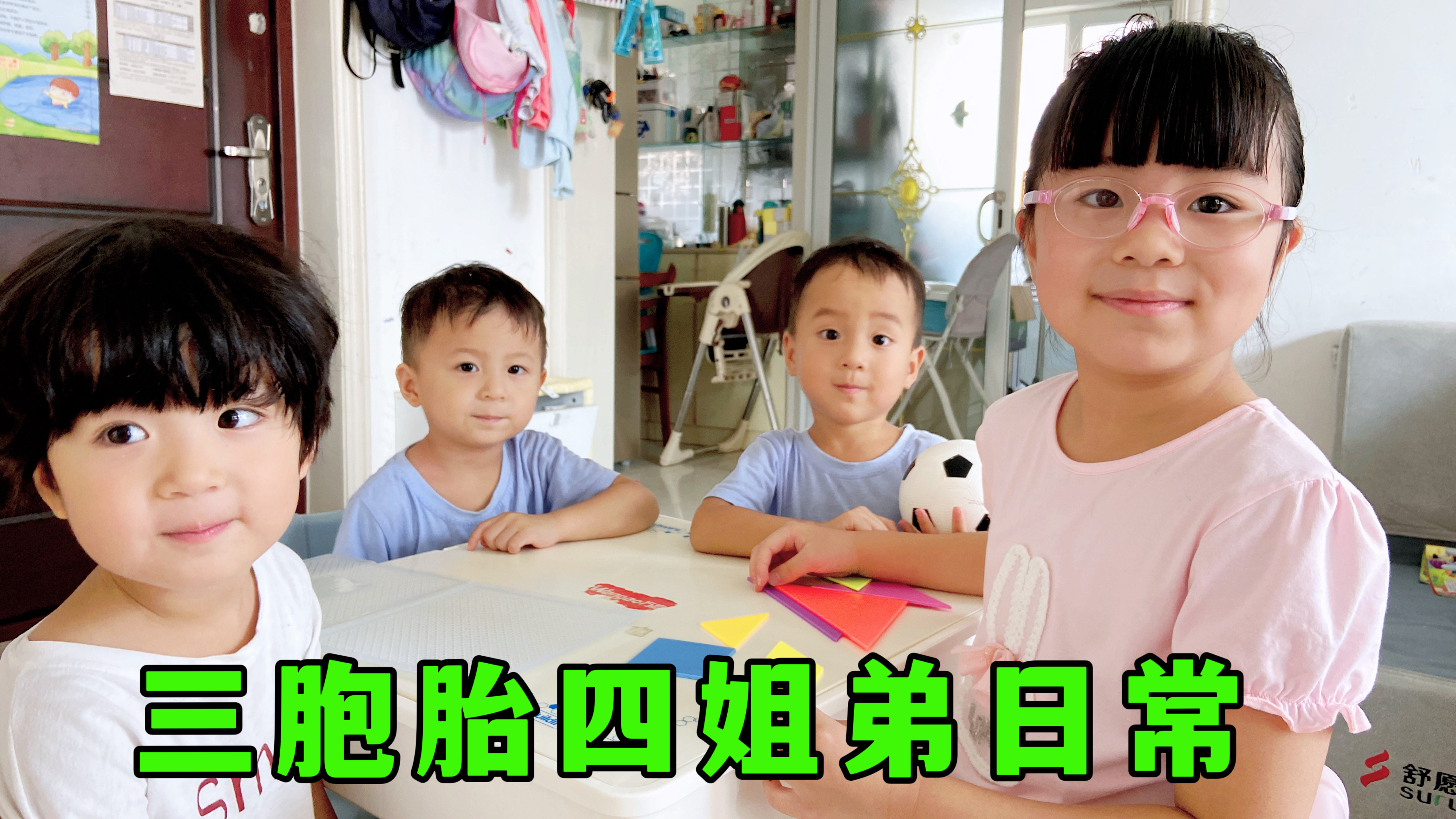 姐姐教三胞胎弟妹拼七巧板,看看谁学的最快
