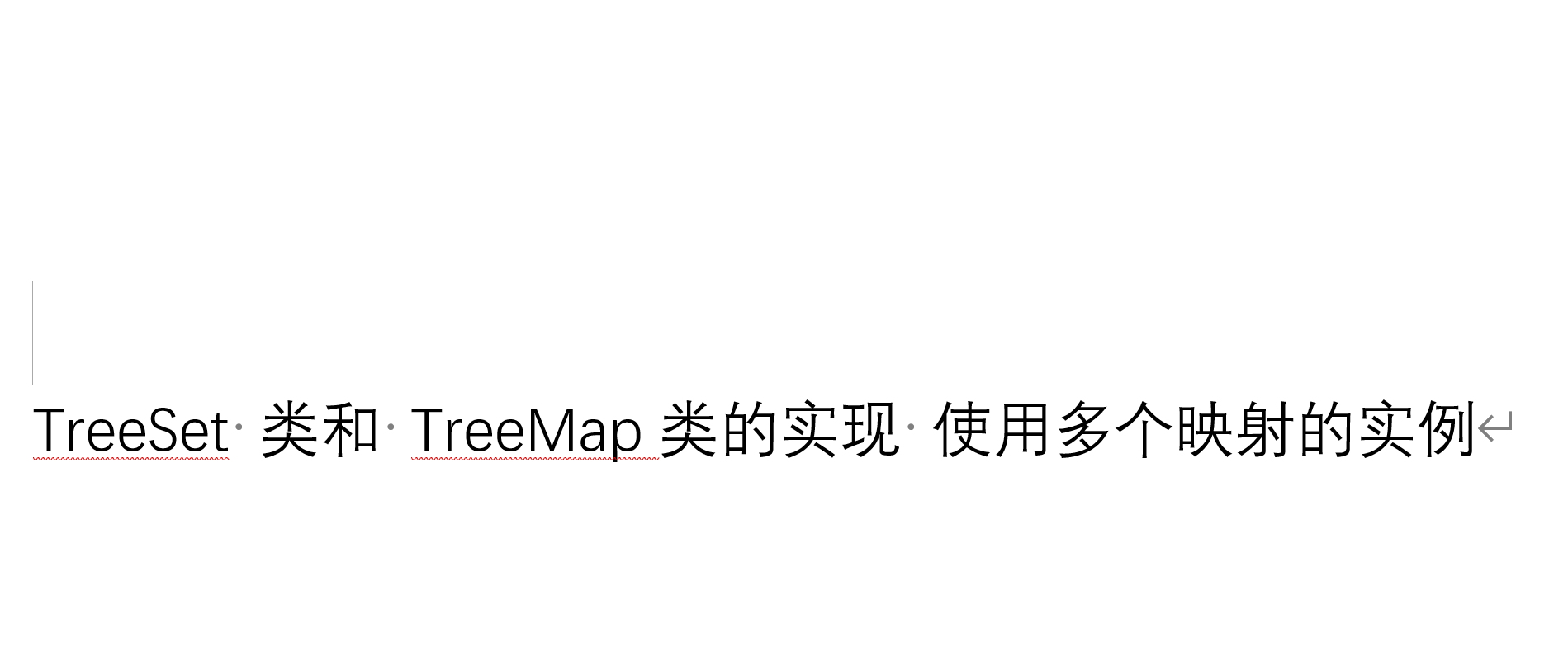 treeset 类和 treemap类的实现 使用多个映射的实例