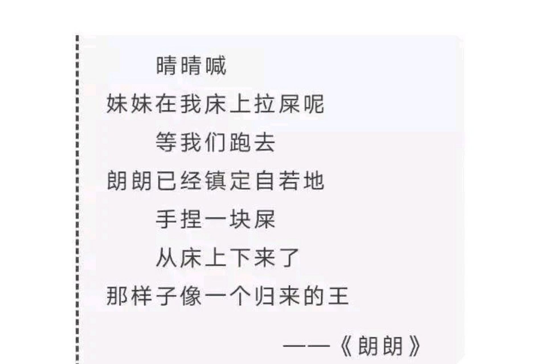 贾平凹女儿写的诗和小学生写的诗对比一下.