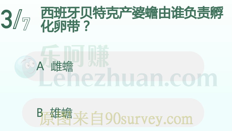 西班牙贝特克产婆蟾由雄蟾负责孵化卵带