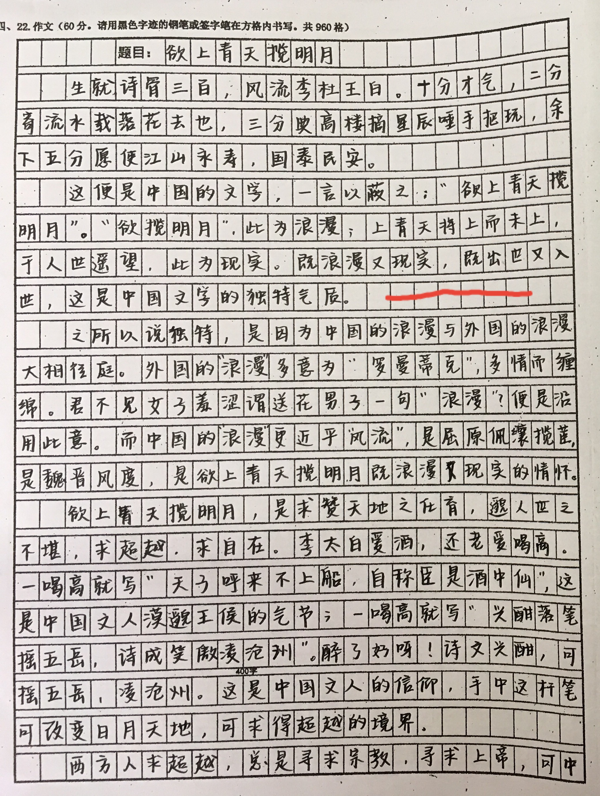 高考语文书写专项（规范/美观）的简单介绍