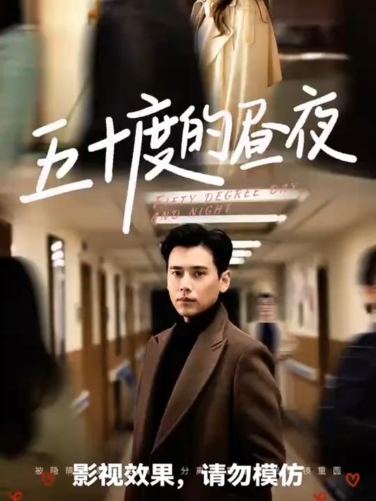 《昼夜》完整版