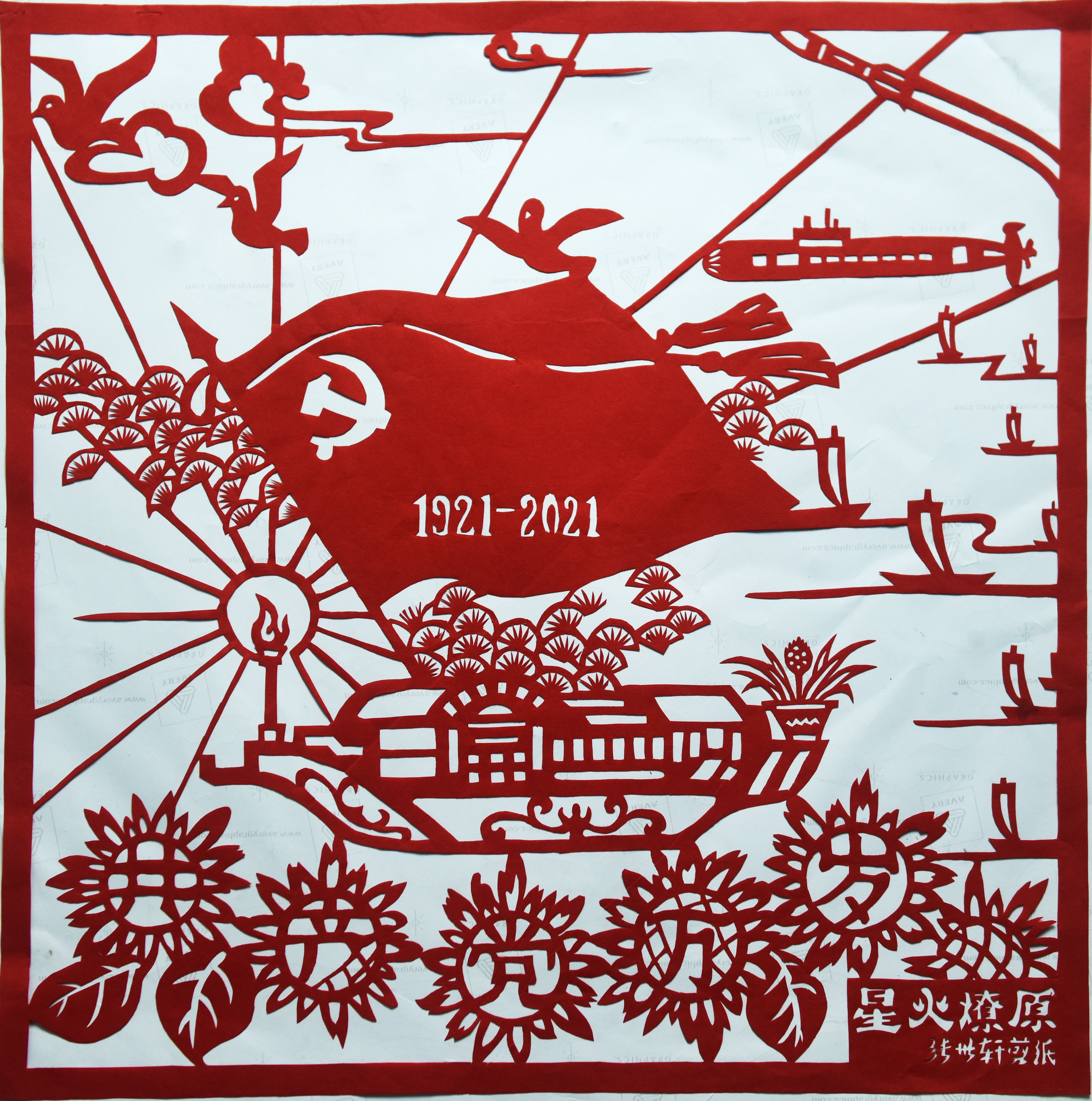 恩施崔坝张世轩作品集