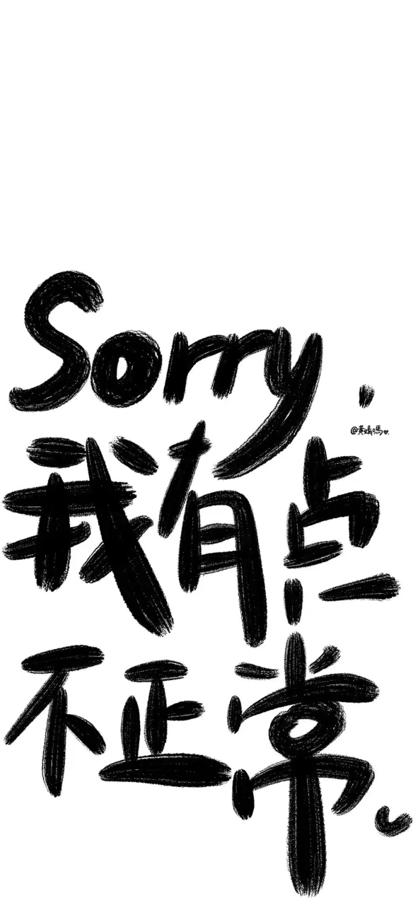 不太正常的手机壁纸|天天上班不发疯才怪#背景图# #搞怪壁纸# #我要上