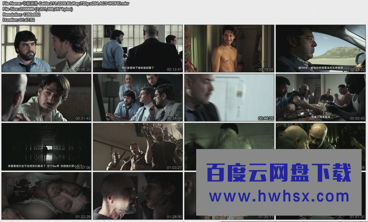《夺狱困兽/ 牢里牢外》4k|1080p高清百度网盘