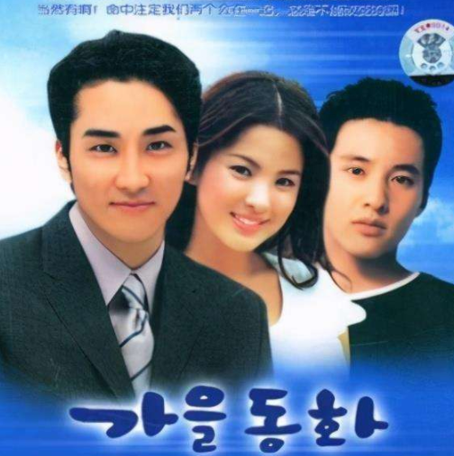 秋天的童话!重温韩剧佳作《蓝色生死恋》催泪经典～恩熙的魅力