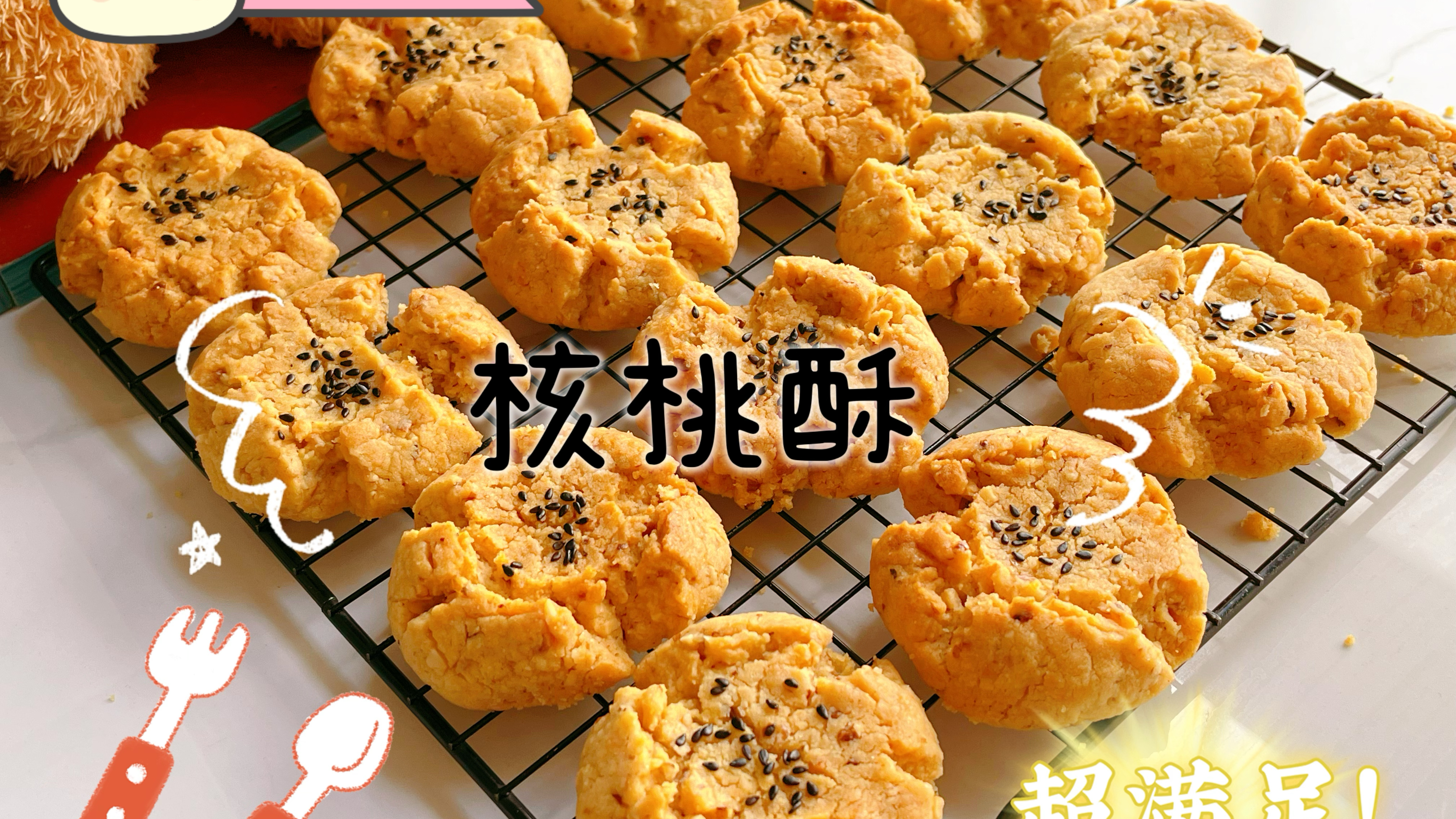 中秋节做有核桃的核桃酥,做伴手礼简单快捷,香酥掉渣入口即化