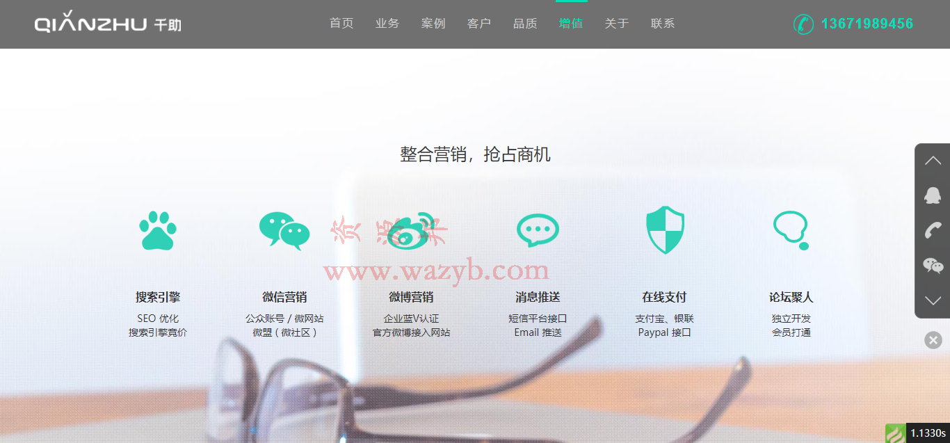 基于ThinkPHP框架开发的千助网响应式科技网络公司PHP源码|响应式WAP界面+ACE模板后台插图5 基于ThinkPHP框架开发的千助网响应式科技网络公司PHP源码|响应式WAP界面+ACE模板后台插图5