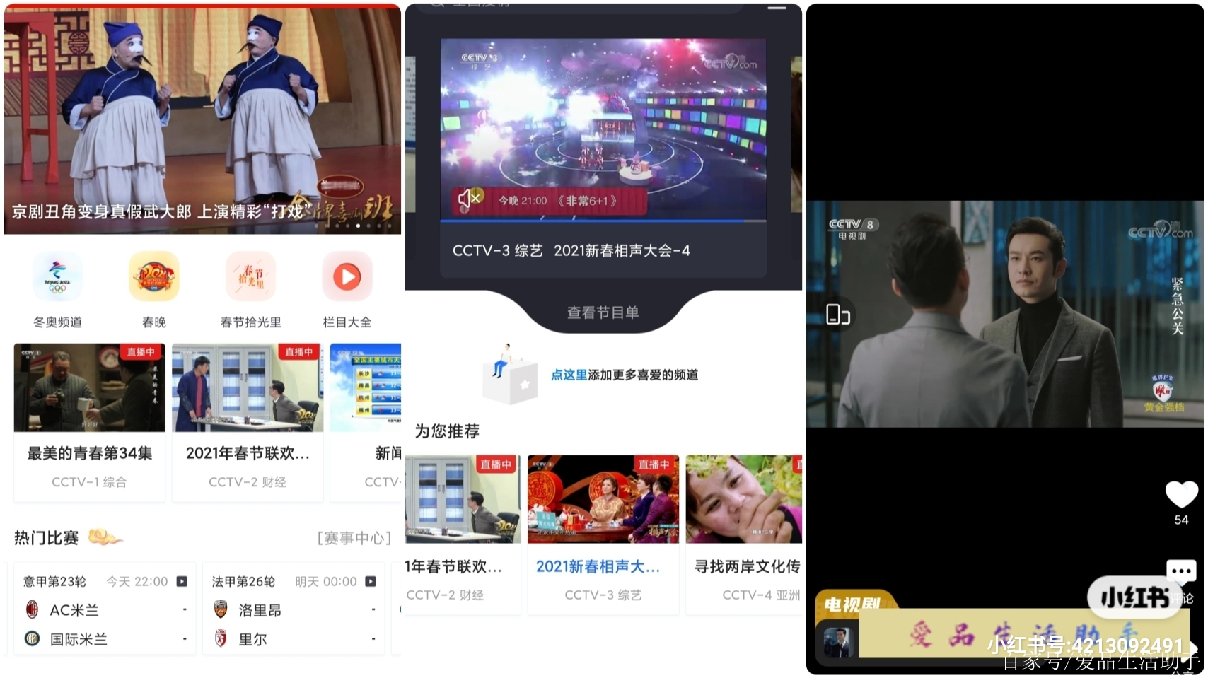 影视影音=央视影音apk安装包