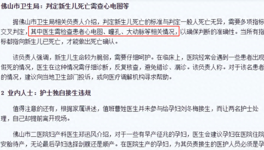 医院如何处理?