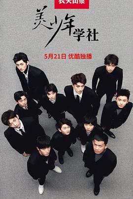 《 美少年学社》冰雪传奇分解装备攻略
