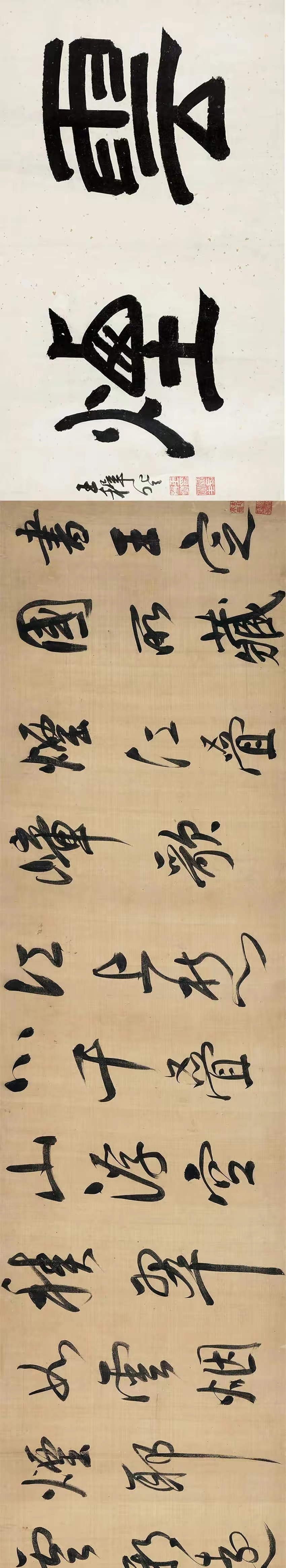 多面人生董其昌书法绘画作品艺术欣赏之二