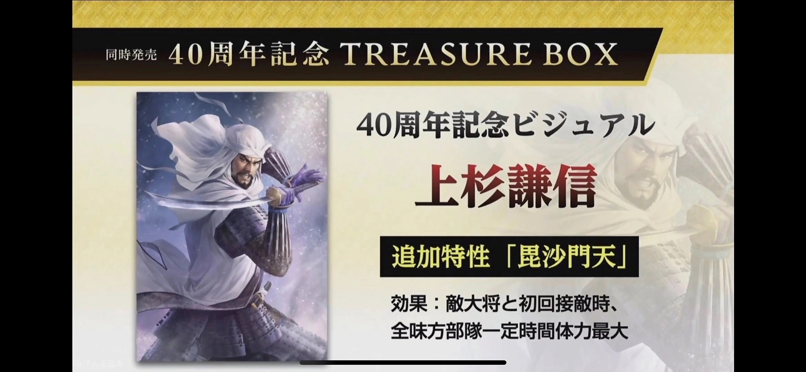 《信长之野望16新生》pk版,上杉谦信,武田信玄的新头像与新特性.