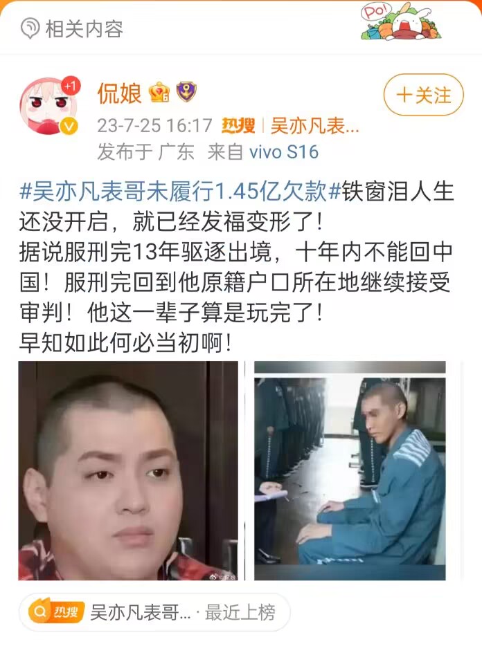 吴亦凡至今已被拘押看守所近2年,明星责任与影响力的再讨论