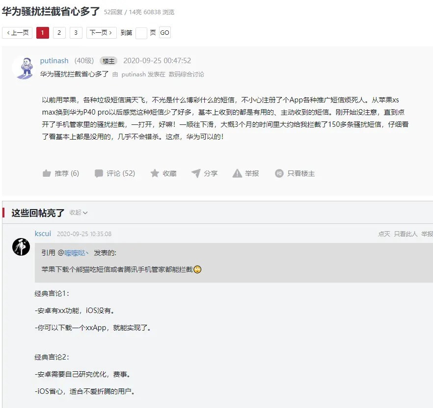 不断收到华为账号验证短信怎么回事呢
