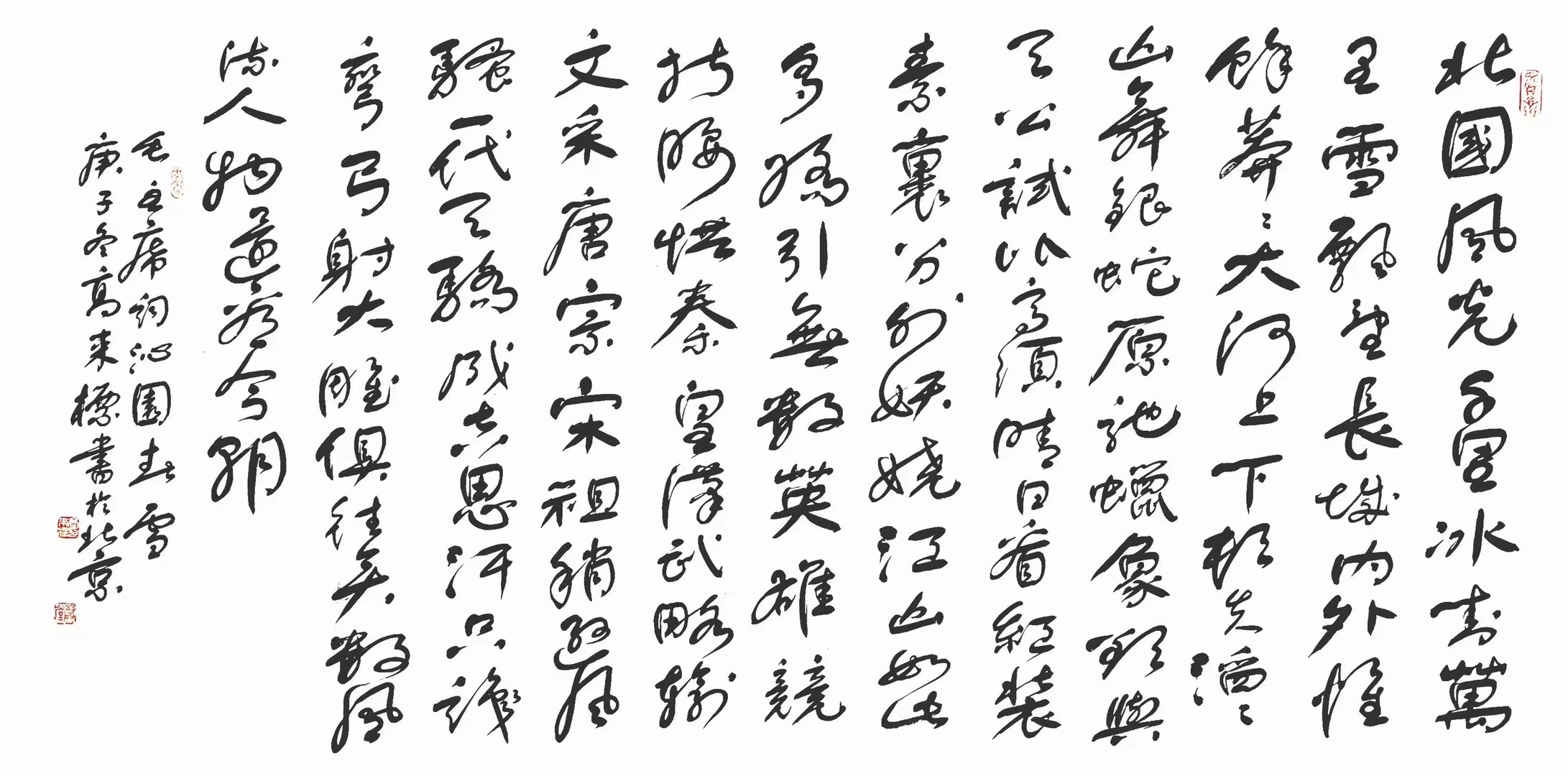 高来标书法,大红袍画家刘汉民作品集